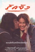 Фильмография Somphong Kunapratom - лучший фильм Любовь без памяти.