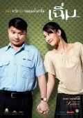 Фильмография Woranut Wongsawan - лучший фильм Полночь -  моя любовь.