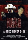 Фильмография Ши-Кван Йен - лучший фильм Герои не умирают.