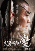 Фильмография Kyeong-yeong Lee - лучший фильм Стрела. Абсолютное оружие.