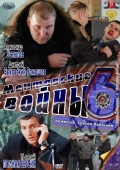 Фильмография Андрей Кузнецов - лучший фильм Ментовские войны 6.