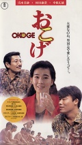 Фильмография Такатоши Такеда - лучший фильм Чайка.