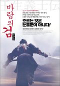 Фильмография Киити Накаи - лучший фильм Последний меч самурая.