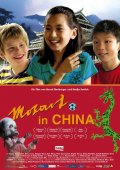 Фильмография Kaspar Simonischek - лучший фильм Моцарт в Китае.