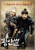 Фильмография Ji-myeong Oh - лучший фильм Однажды на поле боя.