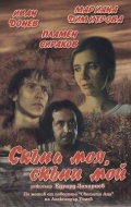 Фильмография Райя Бычварова - лучший фильм Моя дорогая, мой дорогой.