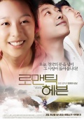 Фильмография Yang-ja Jeon - лучший фильм Возлюби ближнего своего.
