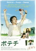Фильмография Kinzoh Sakura - лучший фильм Potechi.