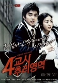 Фильмография Jeon Joon-Hong - лучший фильм Тайна четвертого урока.