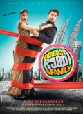 Фильмография Jagathy Sreekumar - лучший фильм Братан Теджа и семья.