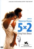 Фильмография Франсуаза Фабиан - лучший фильм 5x2.