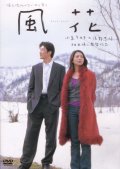 Фильмография Йошико Каяма - лучший фильм Цветок на ветру.