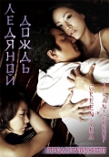 Фильмография Джэ Чои - лучший фильм Две женщины.