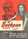 Фильмография Nandrekar - лучший фильм Bachpan.