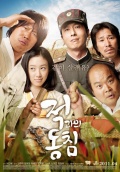 Фильмография Ryeo-won Jeong - лучший фильм В любви и на войне.