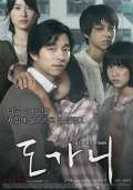 Фильмография Jeong In-seo - лучший фильм Суровое испытание.