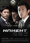 Фильмография Hyuk-kwon Park - лучший фильм Клиент.