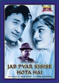 Фильмография Тахир Хуссэйн - лучший фильм Jab Pyar Kisise Hota Hai.