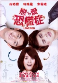 Фильмография Jin Qin - лучший фильм Томящийся от любви.