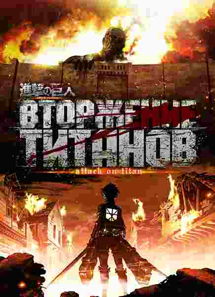 Фильмография Юй Исикава - лучший фильм Вторжение титанов.