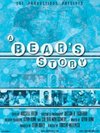 Фильмография Шон Эбли - лучший фильм A Bear's Story.