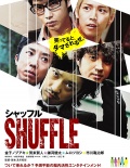 Фильмография Нубаки Канеко - лучший фильм Shuffle.