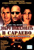 Фильмография Горан Вишнич - лучший фильм Добро пожаловать в Сараево.
