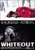 Фильмография Нанако Мацусима - лучший фильм Снежная слепота.