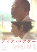 Фильмография Кимико Ё - лучший фильм Дорогой доктор.