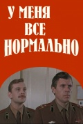 Фильмография Борис Борисов - лучший фильм У меня все нормально.