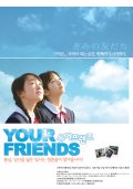 Фильмография Seiji Fukushi - лучший фильм Твои друзья.