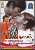 Фильмография Amarasigamani - лучший фильм То были счастливые дни.