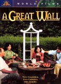 Фильмография Ху Сяогуан - лучший фильм Великая стена.