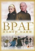 Фильмография Григорий Антипенко - лучший фильм Враг номер один.