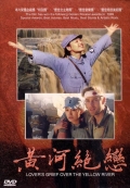 Фильмография Lui Guojing Evans - лучший фильм Любовные скорби Хуанхэ.