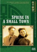 Фильмография Цуй Чаомин - лучший фильм Весна в маленьком городе.