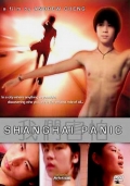 Фильмография Mian Mian - лучший фильм Шанхайская паника.