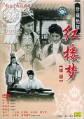 Фильмография Yulan Xu - лучший фильм Сон в Красном тереме.