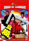 Фильмография Цзин Вон - лучший фильм Кунг-фу маджонг.
