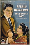 Фильмография Йокио Аояма - лучший фильм The Bravest Way.