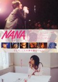 Фильмография Томоми Маруяма - лучший фильм Нана.