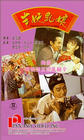 Фильмография Ching-Wah Cheung - лучший фильм Ban yao ru niang.