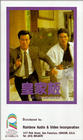 Фильмография Tsui-Han Mak - лучший фильм Блюститель закона.