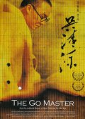 Фильмография Yoichiro Ito - лучший фильм Мастер го.
