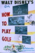 Фильмография Фред Шилдс - лучший фильм Как играть в гольф.