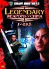 Фильмография Лю Чялян - лучший фильм Легендарное оружие Китая.
