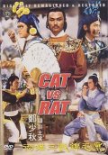 Фильмография Кинг Чу Ли - лучший фильм Кот против крысы.