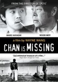 Фильмография Эмили Ву Ямасаки - лучший фильм Чэн исчез.