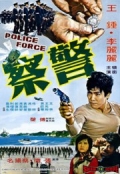 Фильмография Ti Hua Ko - лучший фильм Полиция.