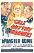 Фильмография Дороти Ловетт - лучший фильм Call Out the Marines.
